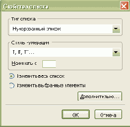 Нумерованный список