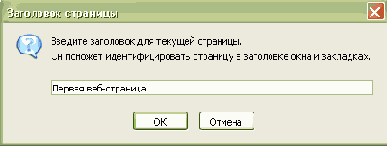 Создание HTML-документа