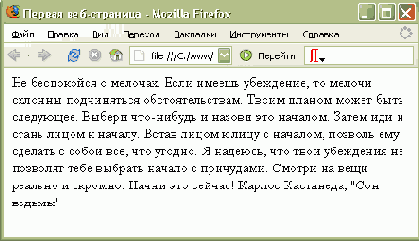 Создание HTML-документа